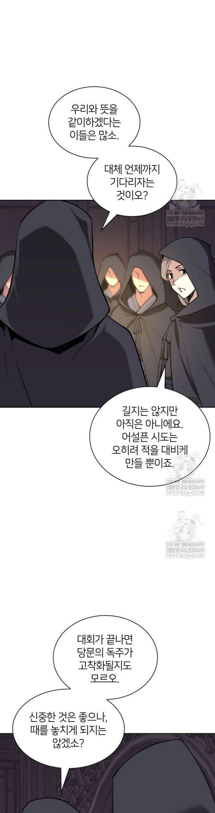 학사검전 194화 41