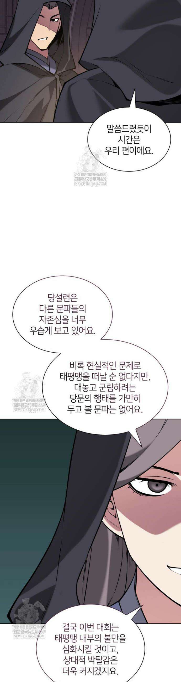 학사검전 194화 42