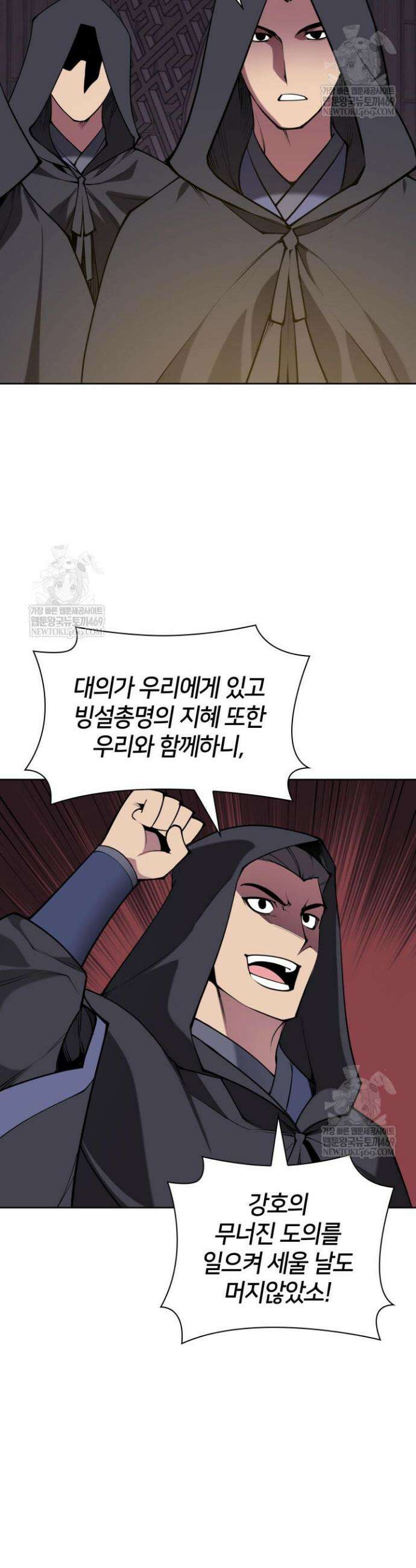 학사검전 194화 45