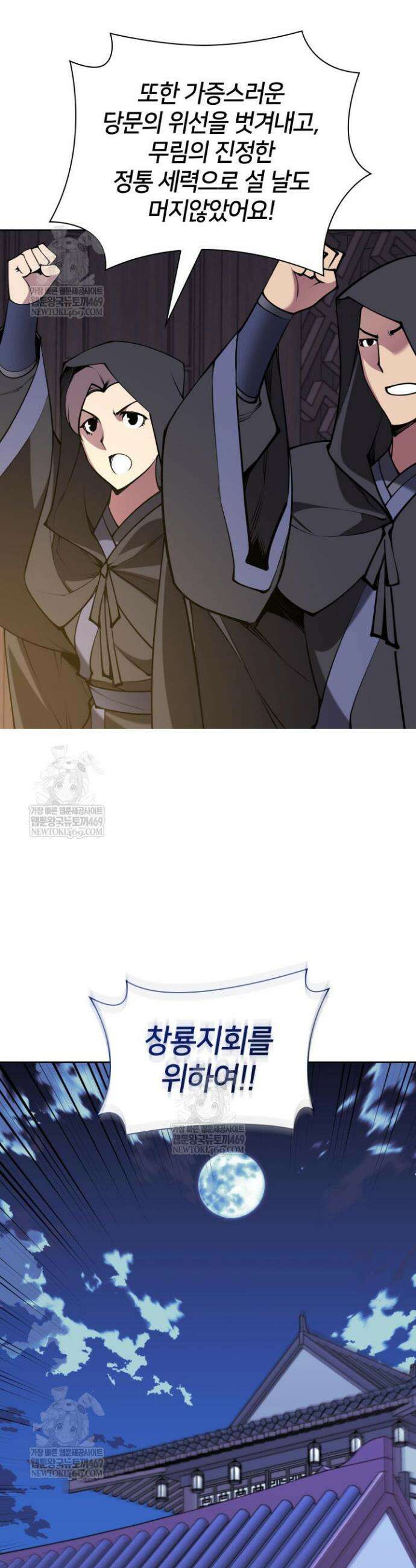학사검전 194화 46