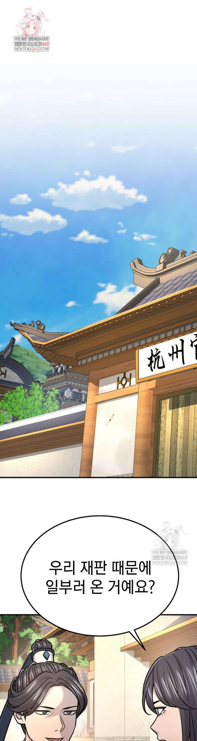 기연독식 44화 1