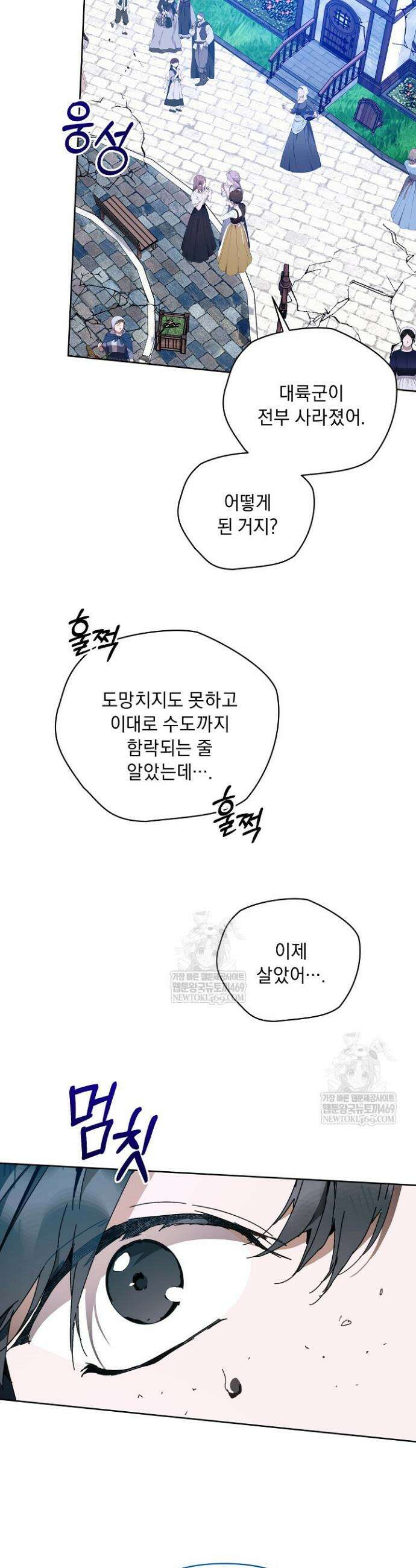 흑막 남주의 시한부 유모입니다 108화 4