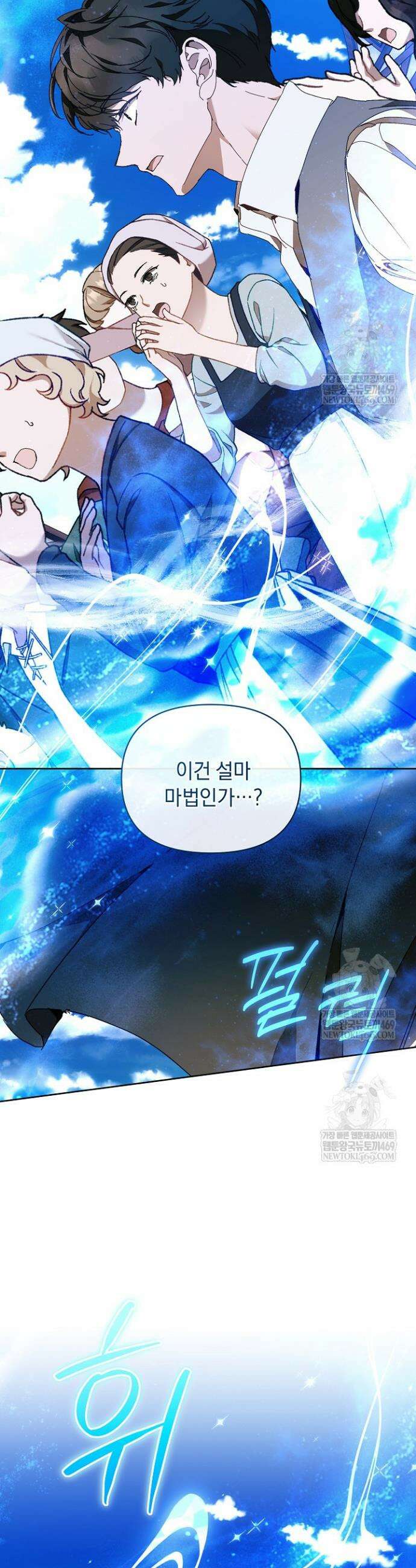 흑막 남주의 시한부 유모입니다 108화 6