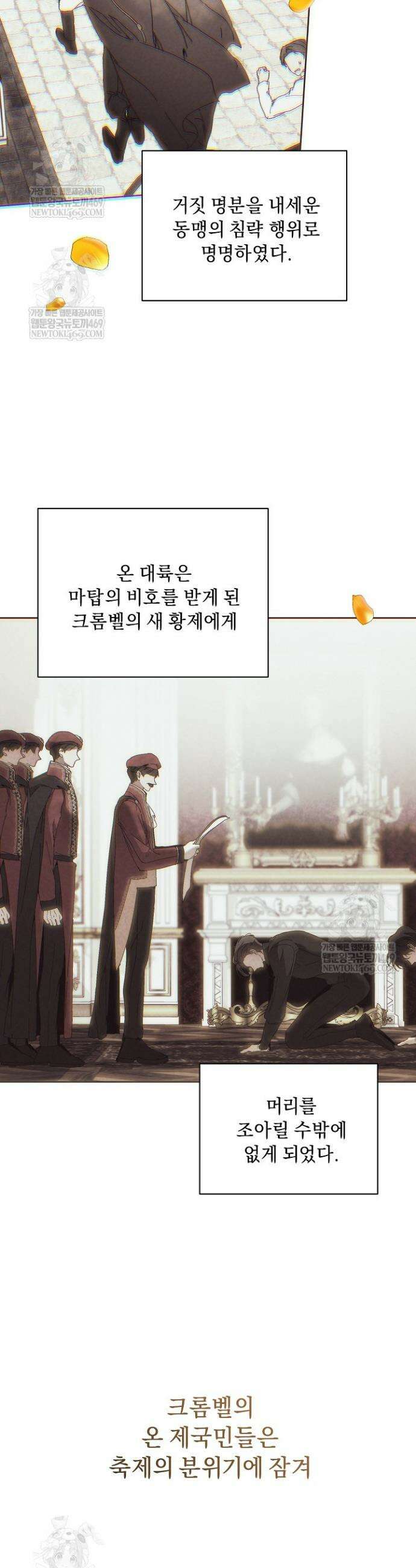흑막 남주의 시한부 유모입니다 108화 13