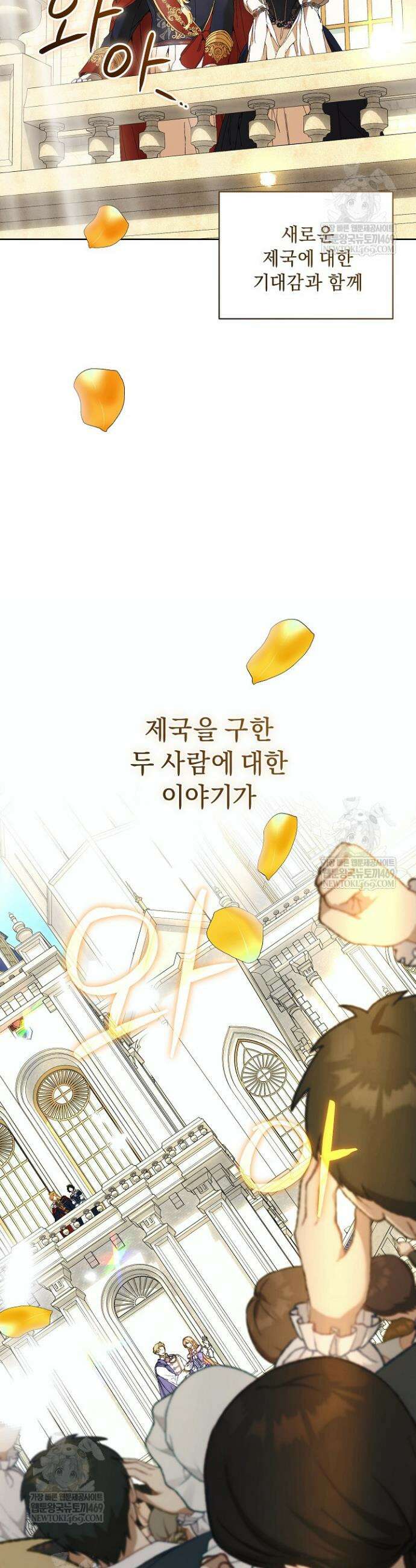 흑막 남주의 시한부 유모입니다 108화 15