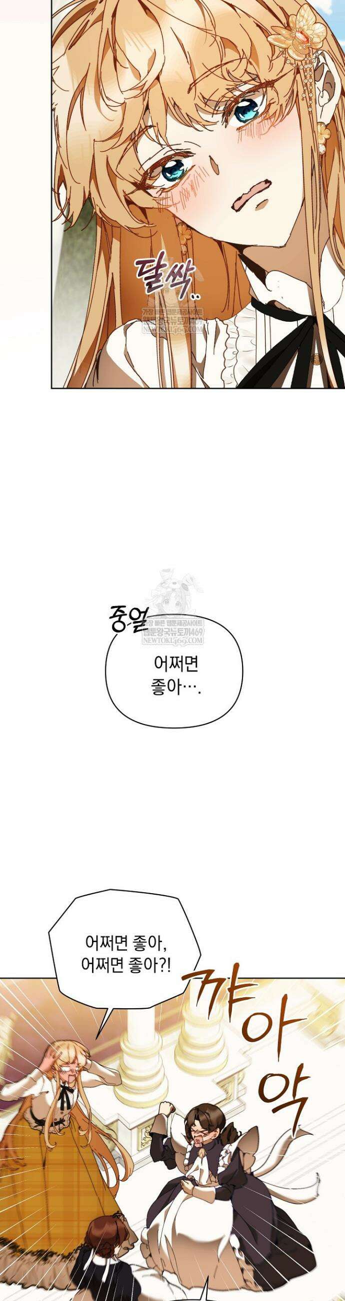 흑막 남주의 시한부 유모입니다 108화 23