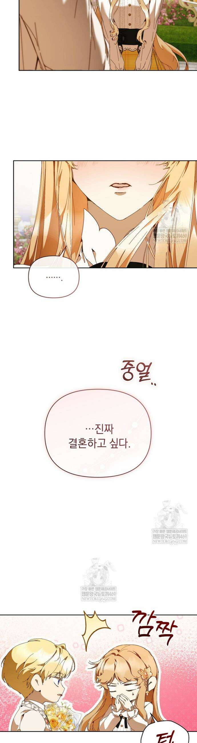 흑막 남주의 시한부 유모입니다 108화 29