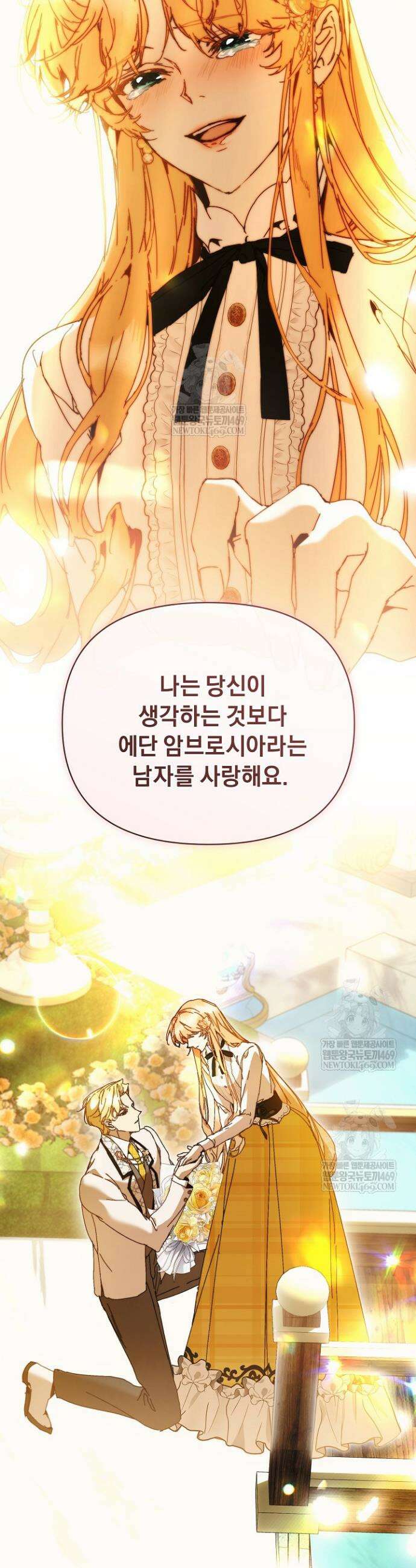 흑막 남주의 시한부 유모입니다 108화 42