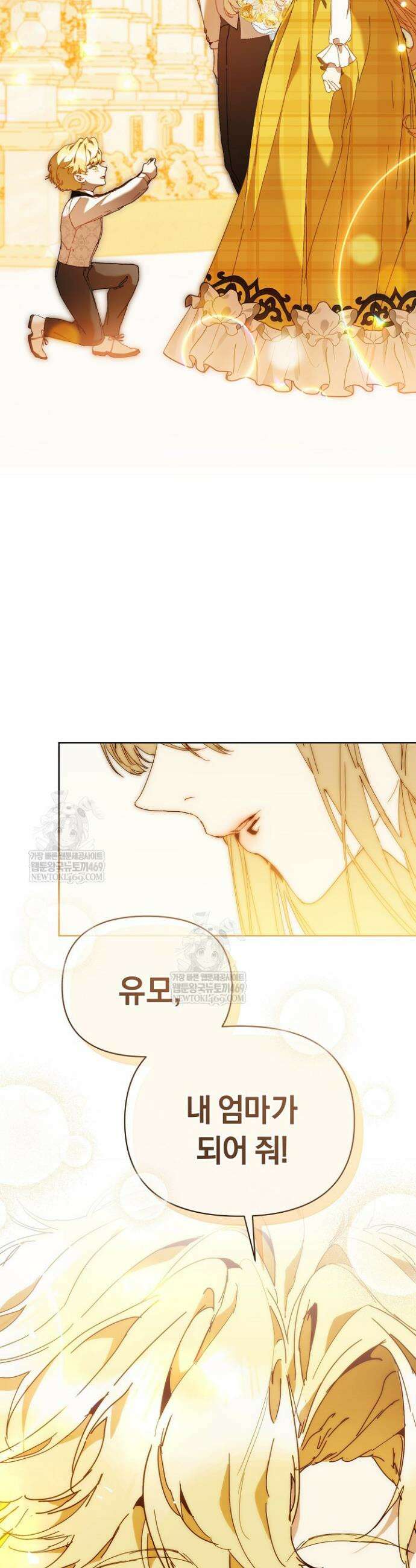 흑막 남주의 시한부 유모입니다 108화 49