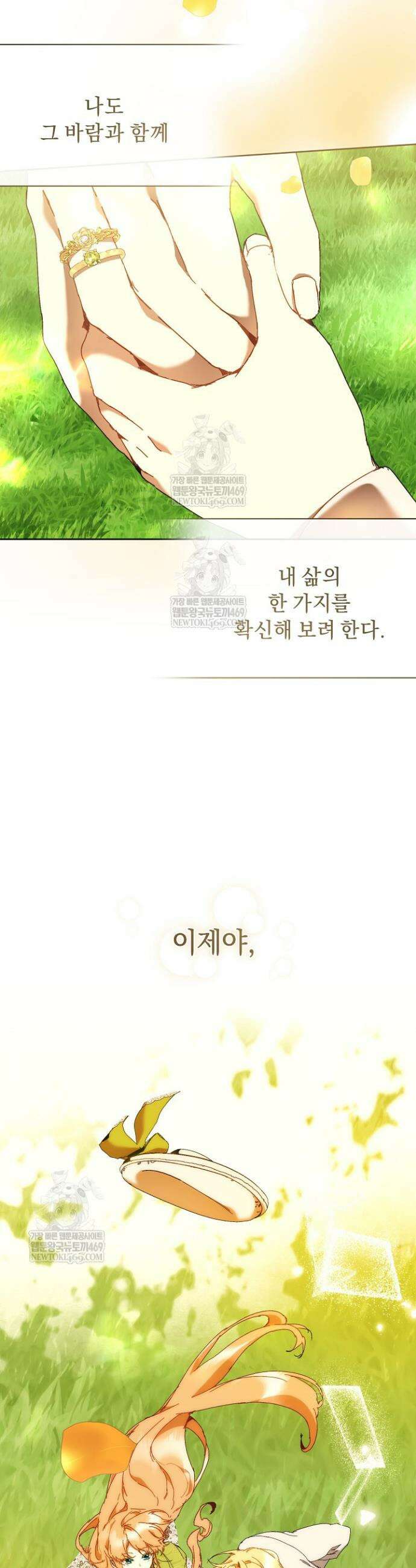 흑막 남주의 시한부 유모입니다 108화 63