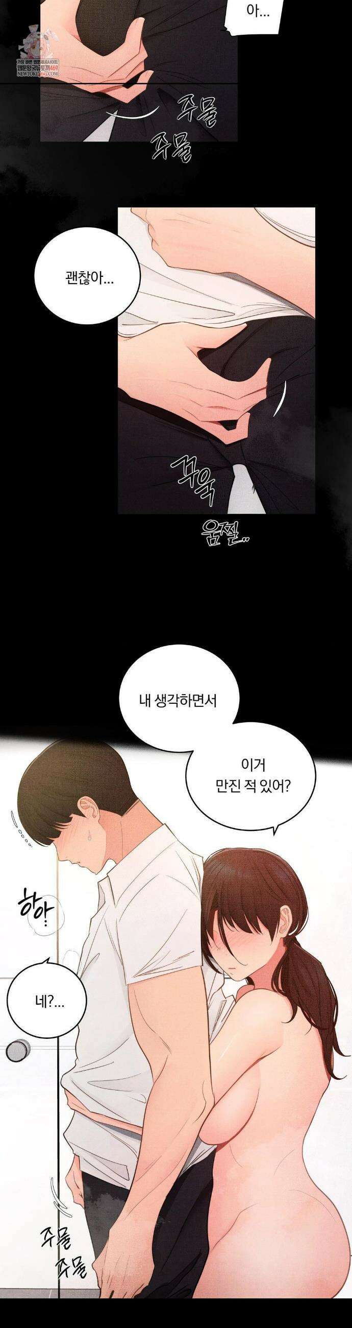 일일 능욕 체험 57화 2