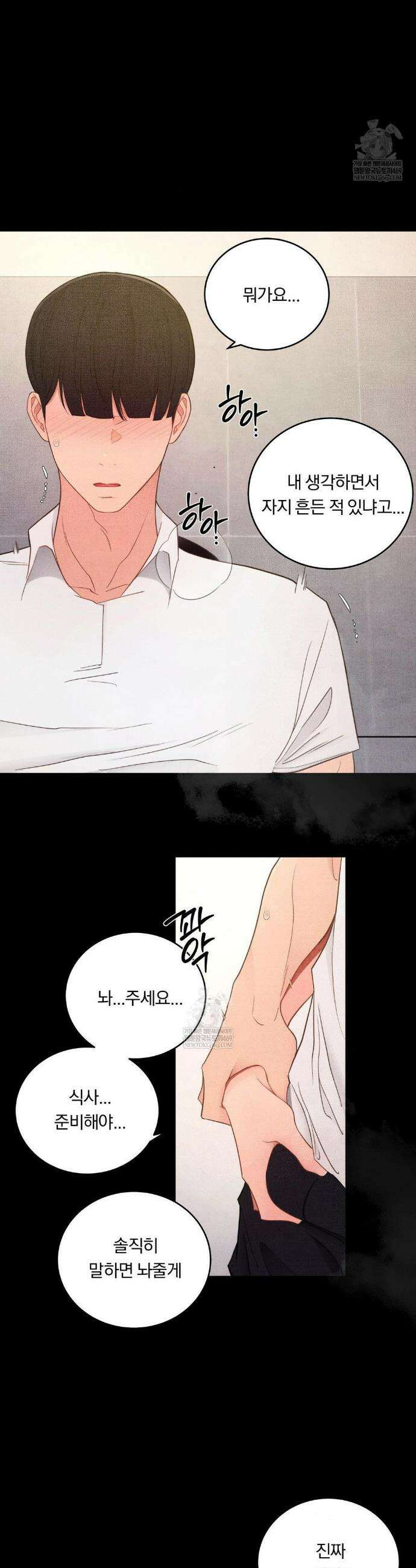 일일 능욕 체험 57화 3