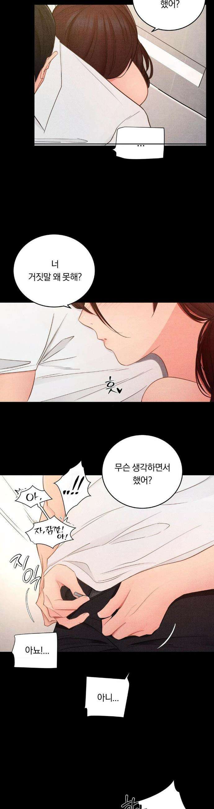 일일 능욕 체험 57화 4