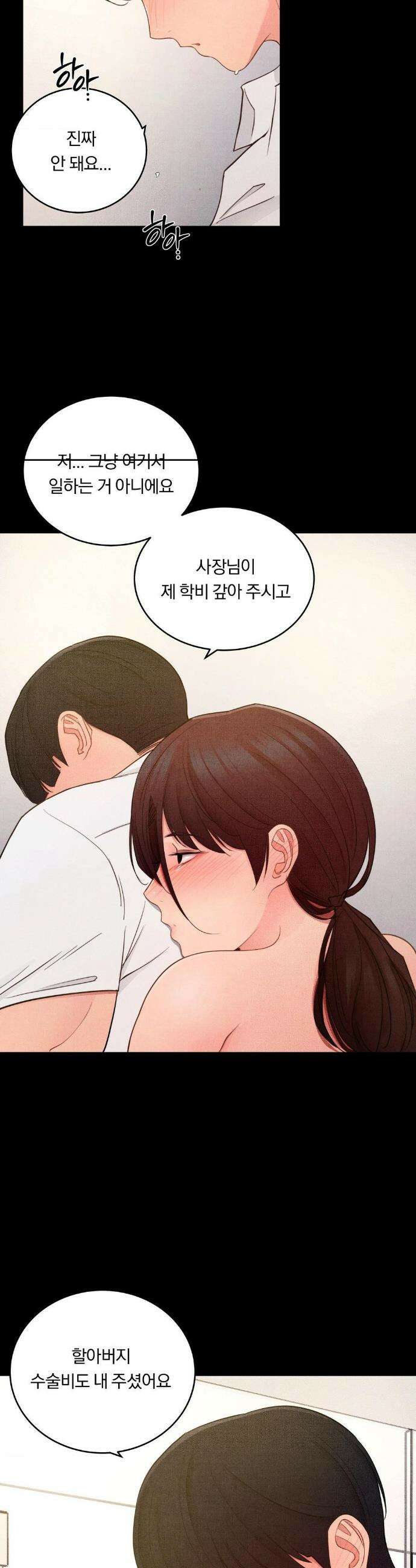 일일 능욕 체험 57화 6