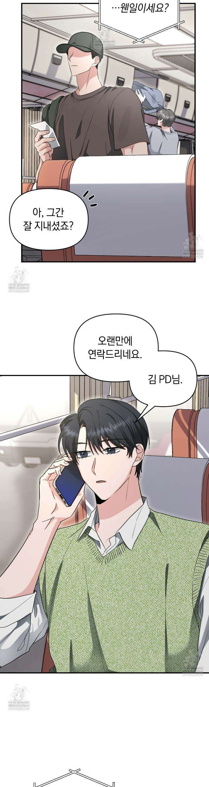 공진단 먹고 나의 알파 시대 시작됐다 36화 2