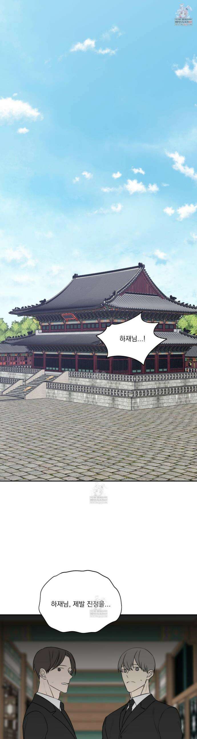 석산이 머문 자리 25화 1