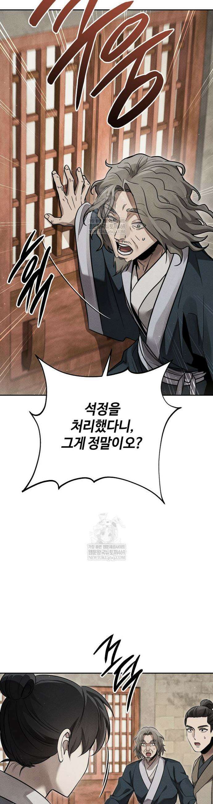 신마대제 41화 5