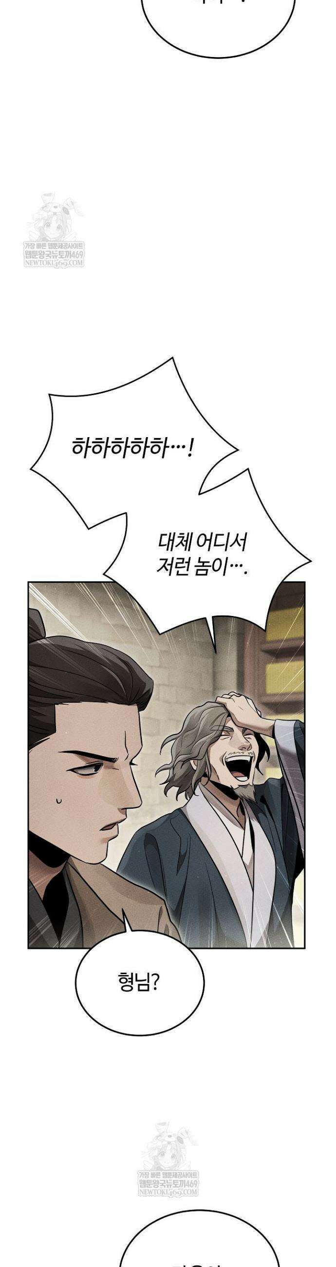 신마대제 41화 11