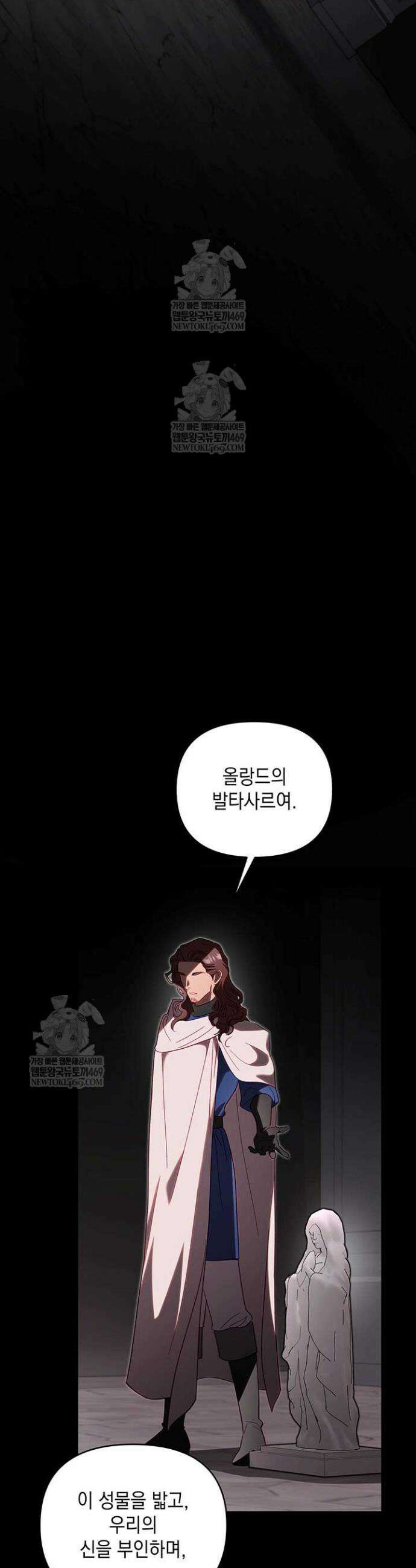 실버 트리 67화 2
