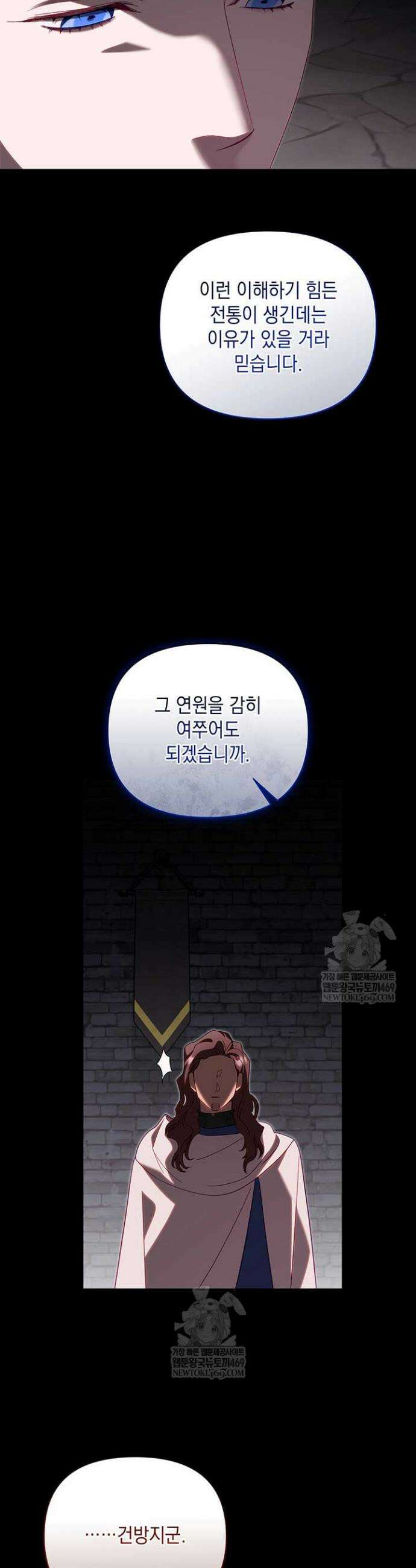 실버 트리 67화 4