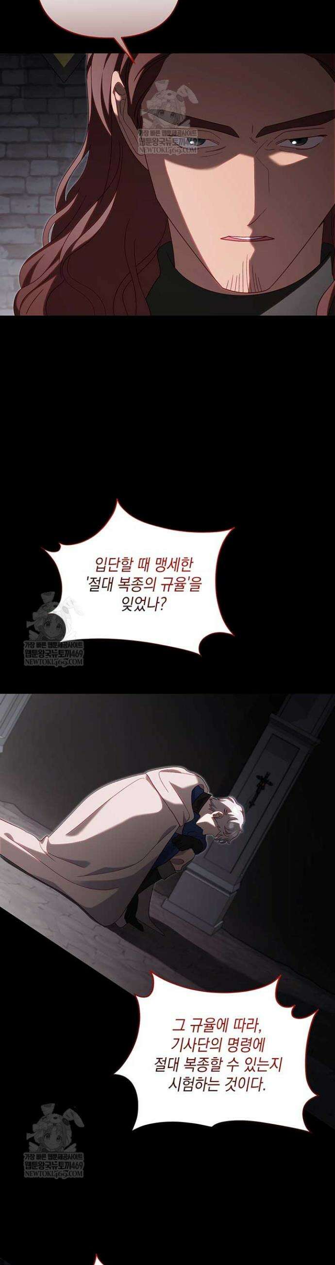 실버 트리 67화 5