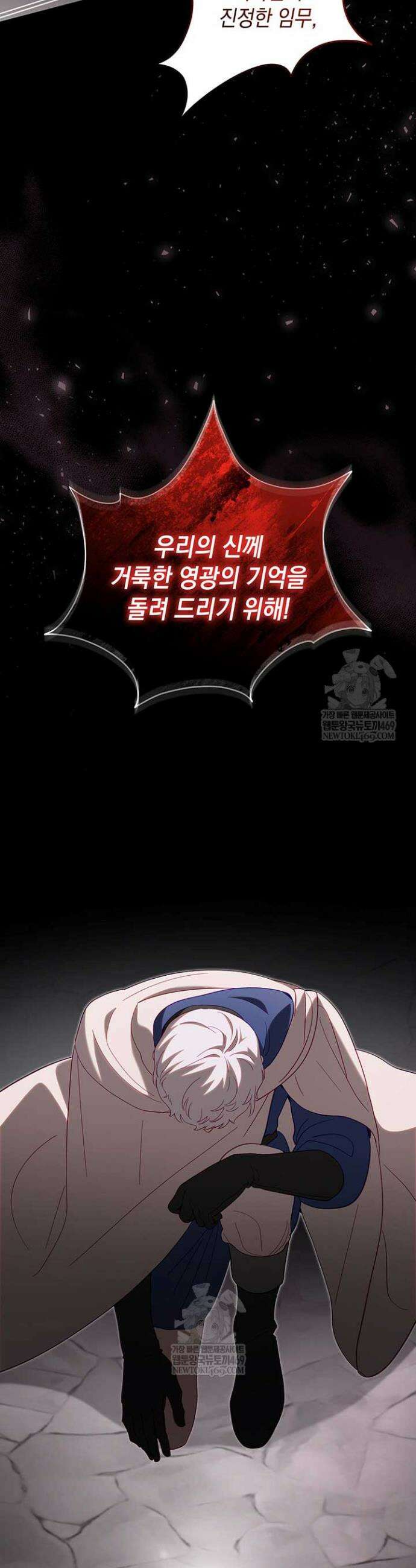 실버 트리 67화 7