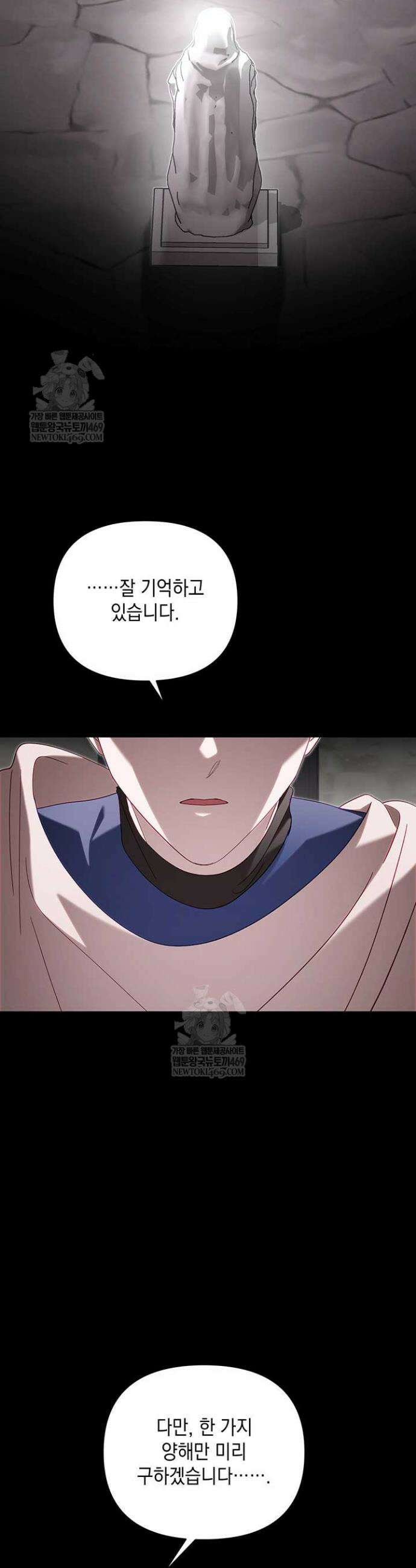 실버 트리 67화 8