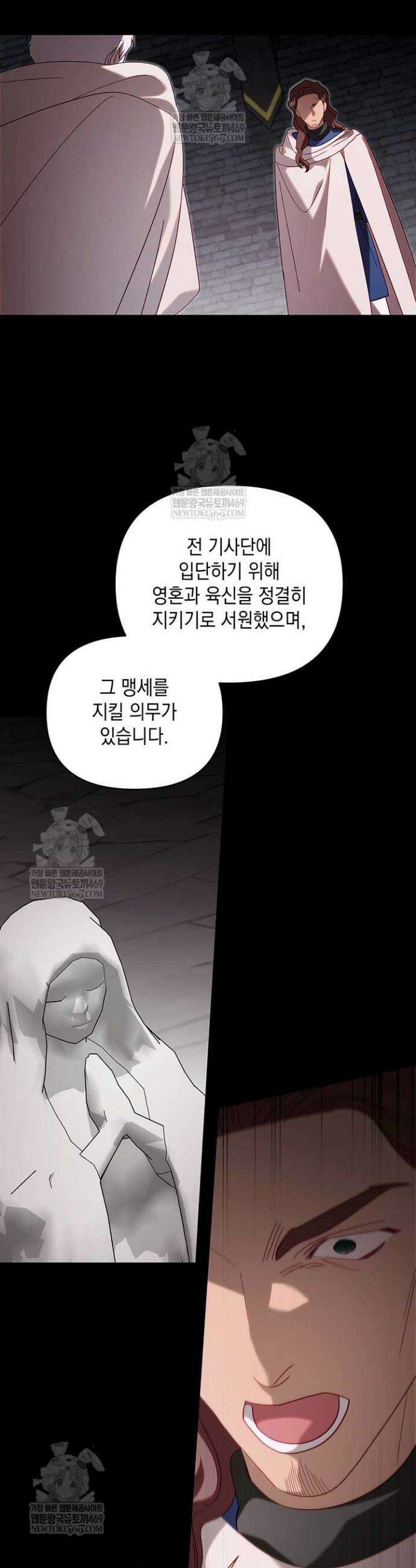 실버 트리 67화 9