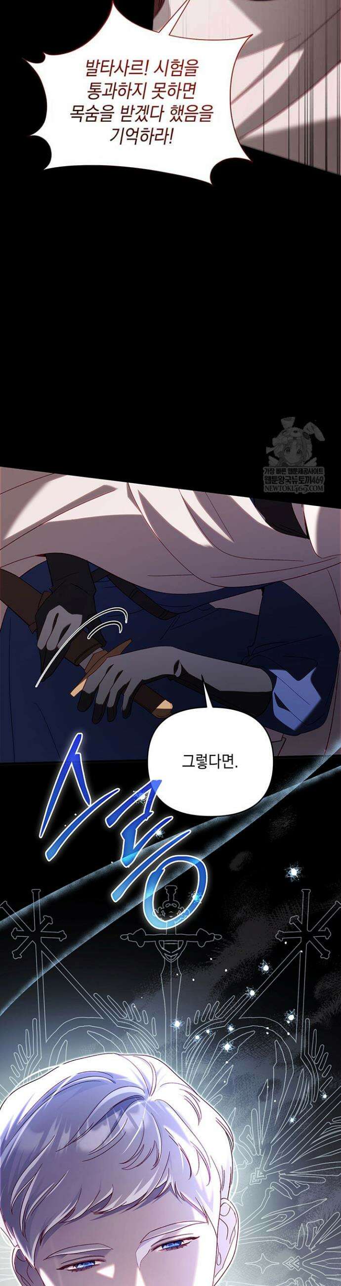 실버 트리 67화 10