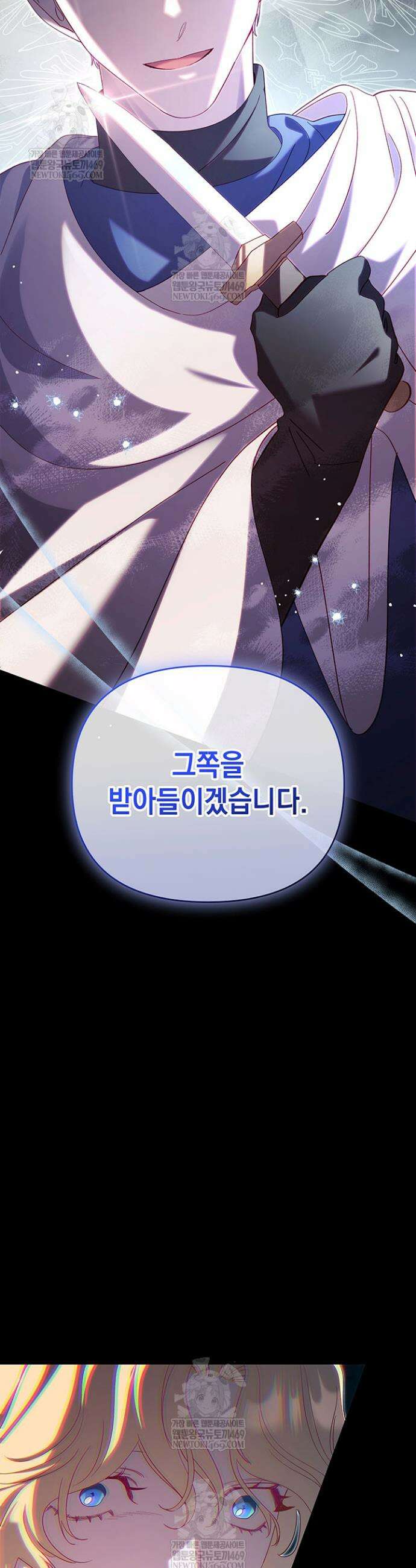 실버 트리 67화 11