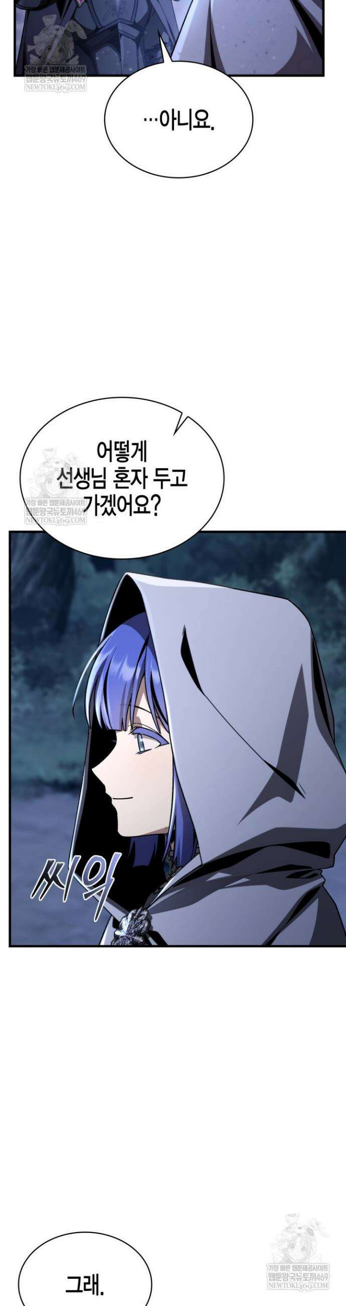공작가의 역대급 신동 36화 2