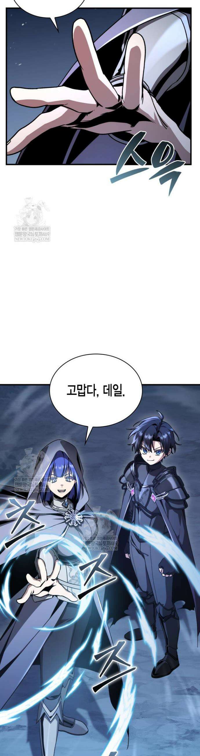 공작가의 역대급 신동 36화 3