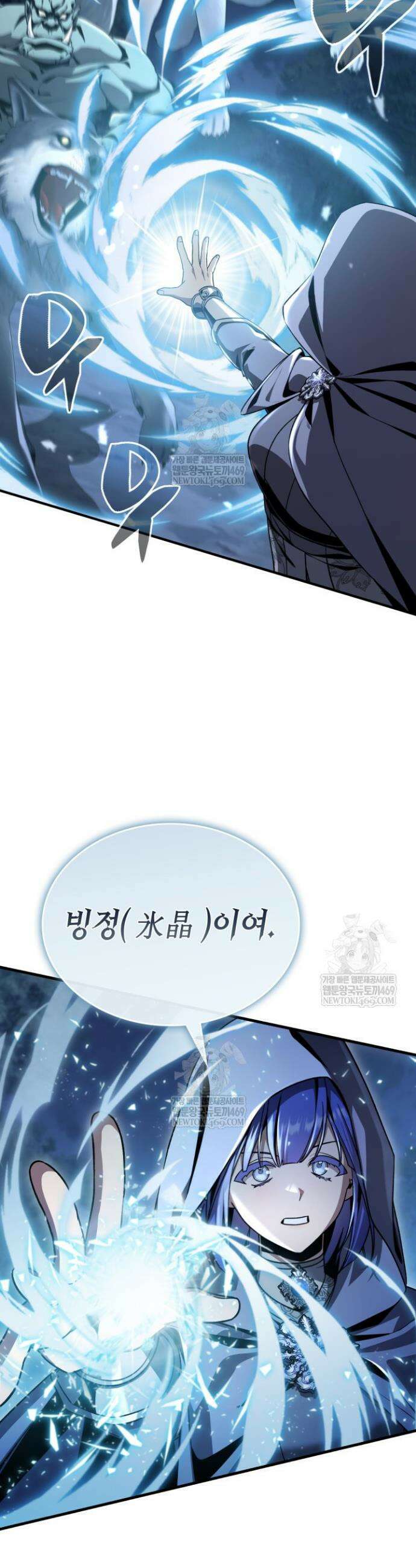 공작가의 역대급 신동 36화 5