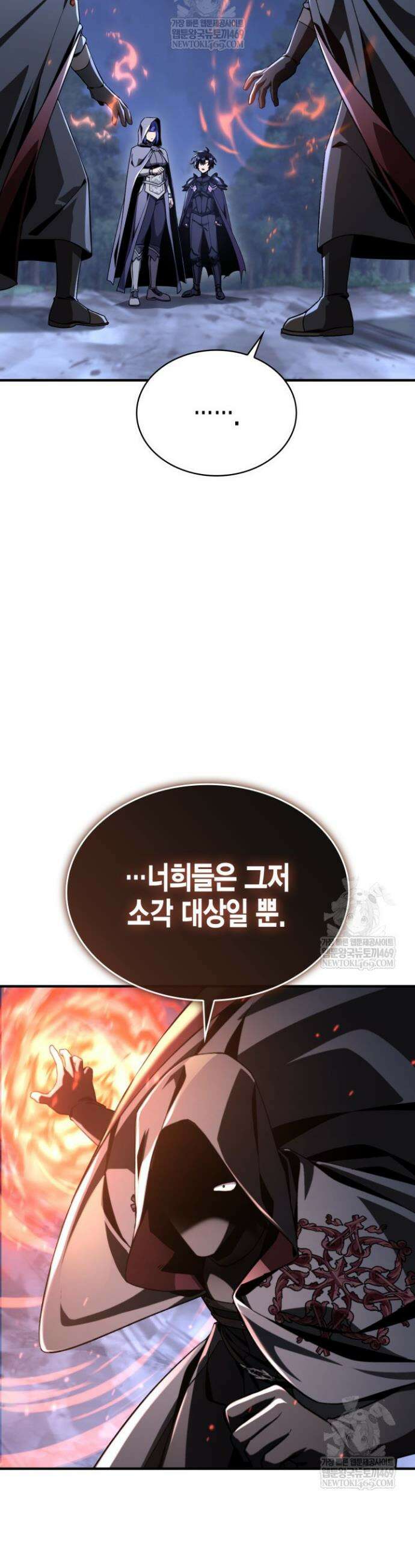 공작가의 역대급 신동 36화 10