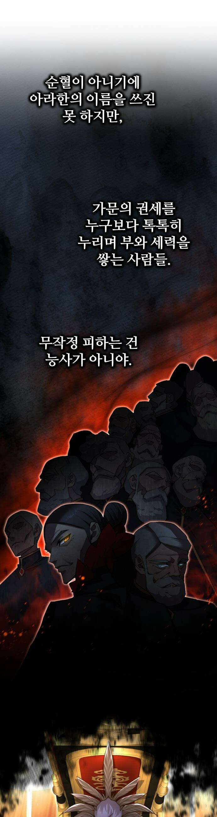 주먹 쓰는 천재 마법사 - 54화 9