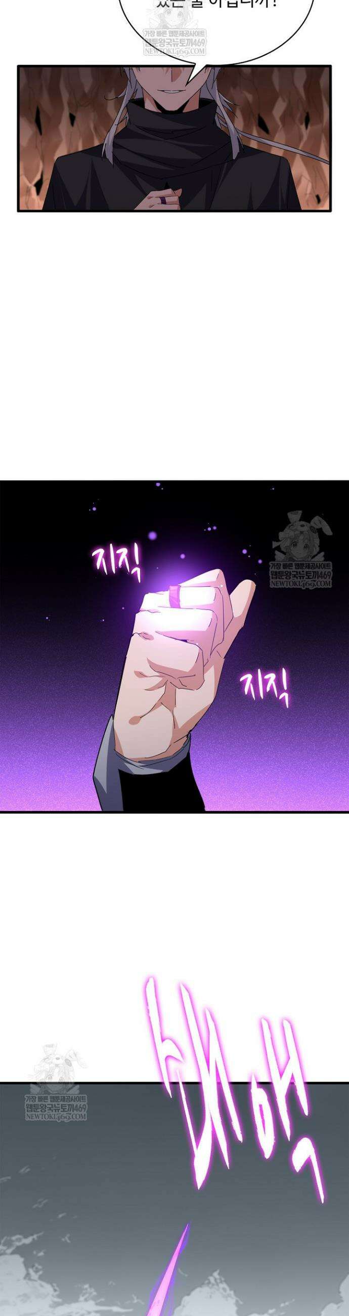 마황의 귀환 607화 22