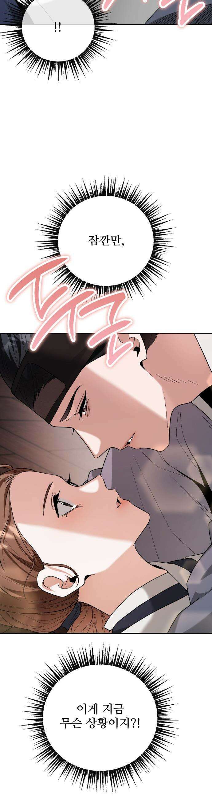 연산군의 셰프로 살아남기 - 23화 4