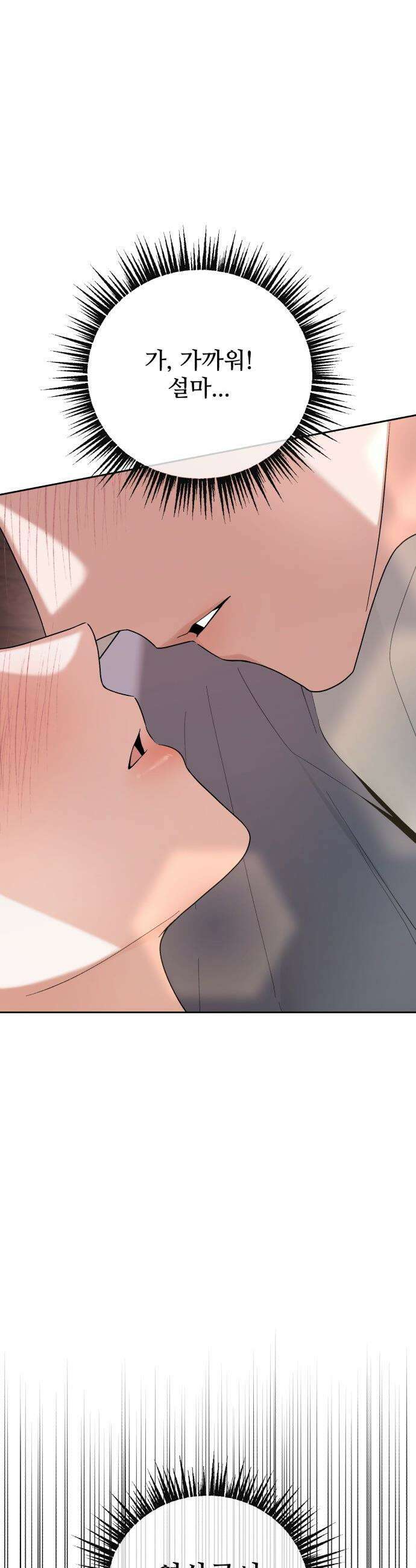 연산군의 셰프로 살아남기 - 23화 5