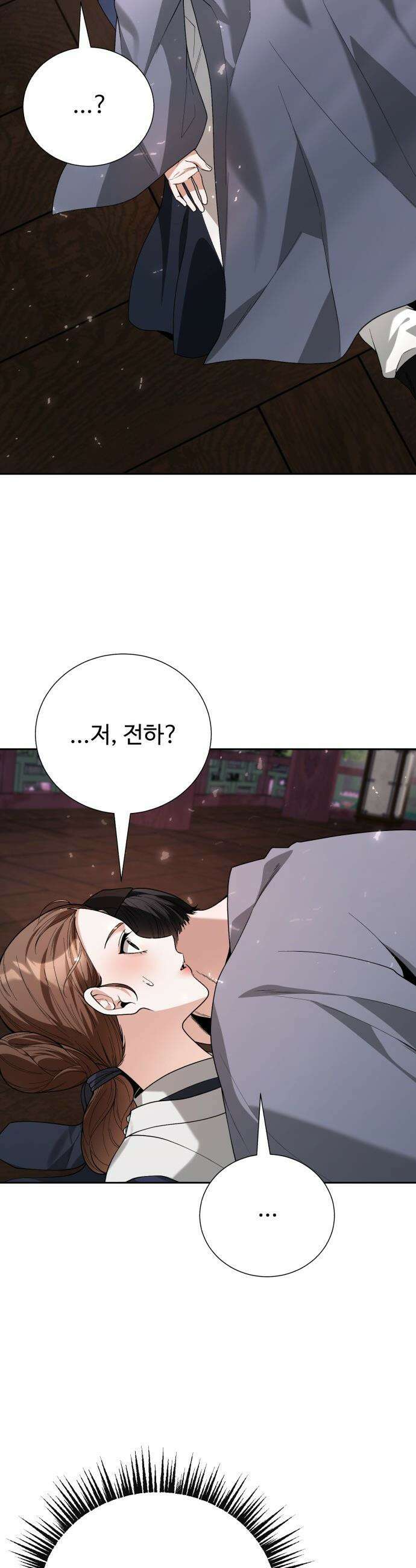 연산군의 셰프로 살아남기 - 23화 7