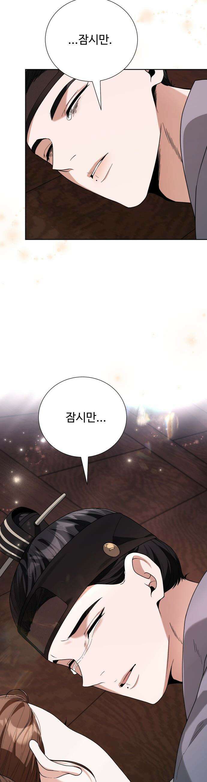 연산군의 셰프로 살아남기 - 23화 9