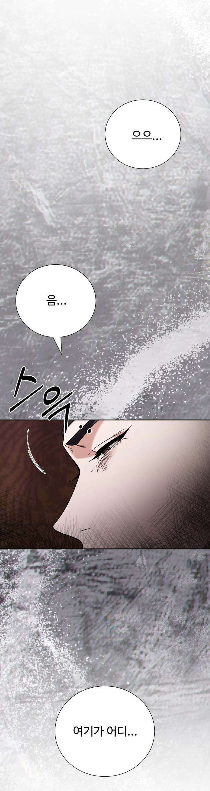 연산군의 셰프로 살아남기 - 23화 14