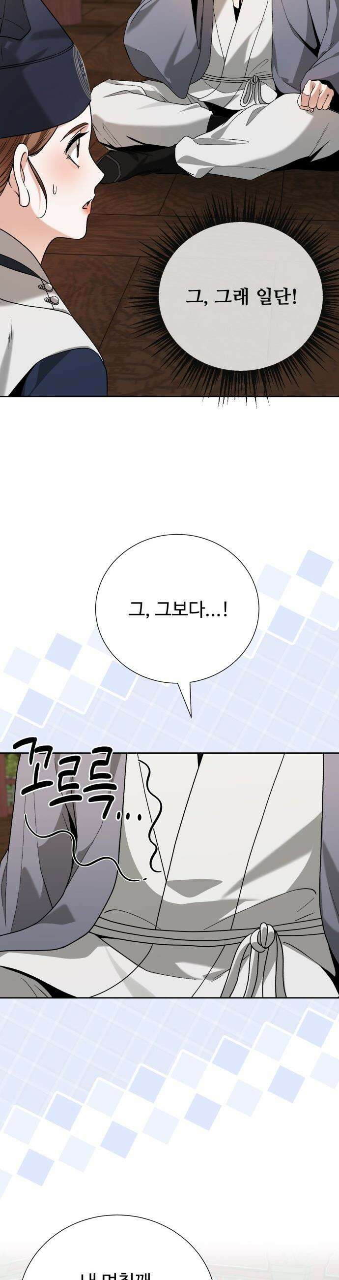연산군의 셰프로 살아남기 - 23화 25