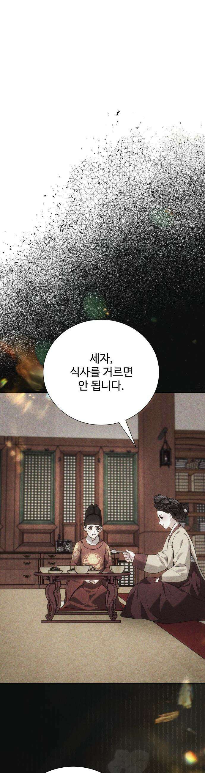 연산군의 셰프로 살아남기 - 23화 36