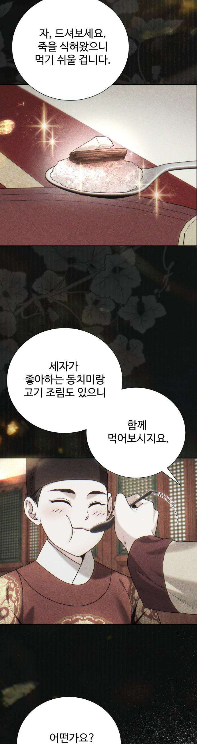 연산군의 셰프로 살아남기 - 23화 37