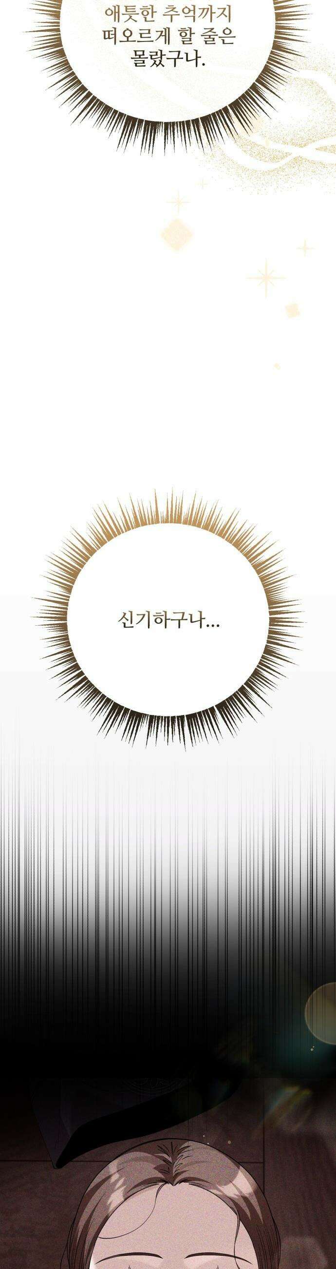 연산군의 셰프로 살아남기 - 23화 51