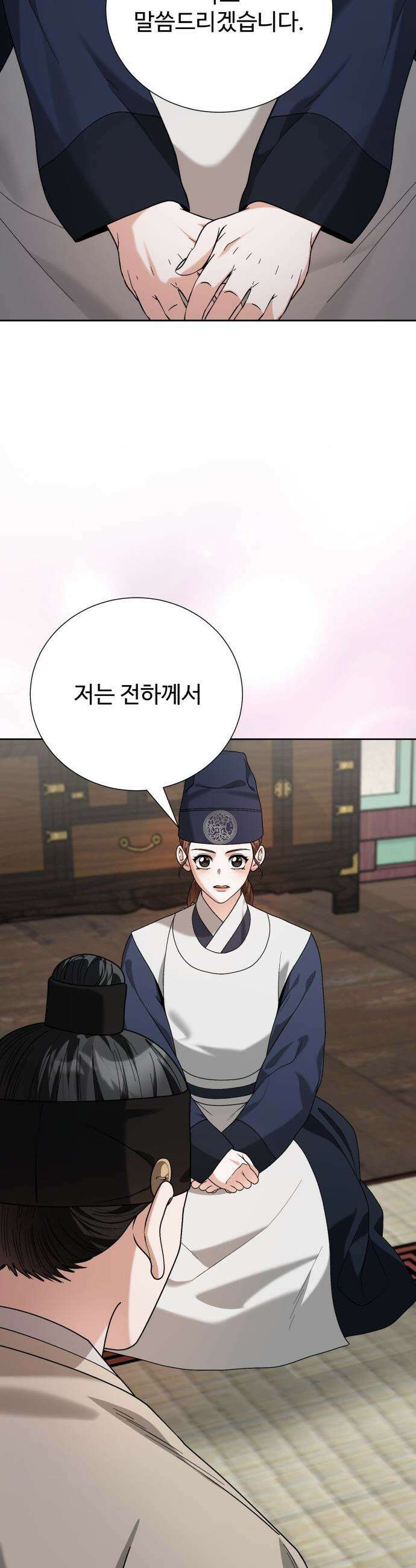 연산군의 셰프로 살아남기 - 23화 64