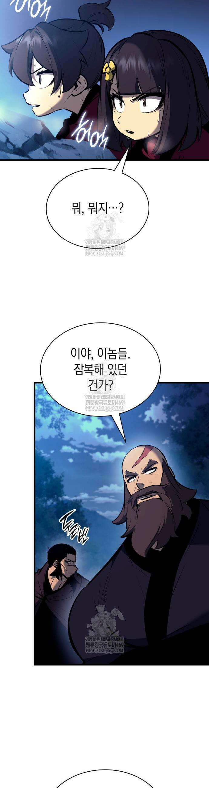 신마 환생 30화 7
