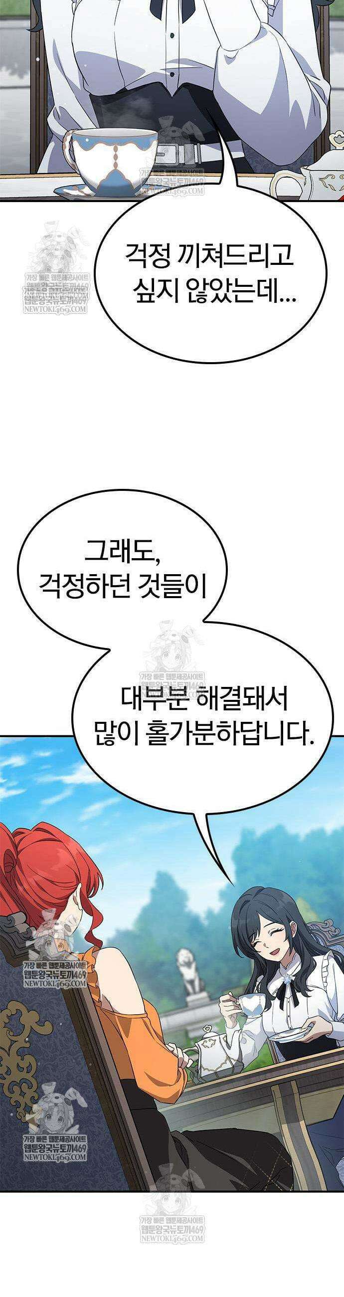 세상에 나쁜 영애는 없다 11화 3