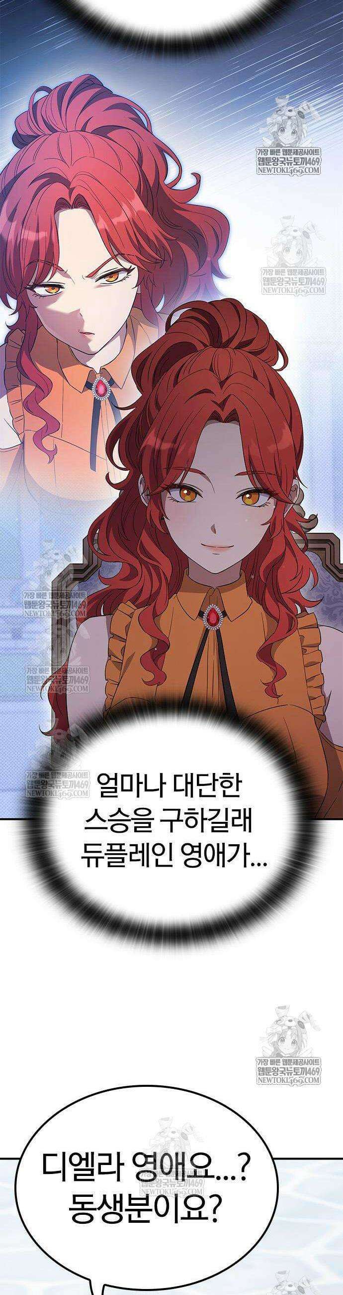 세상에 나쁜 영애는 없다 11화 6