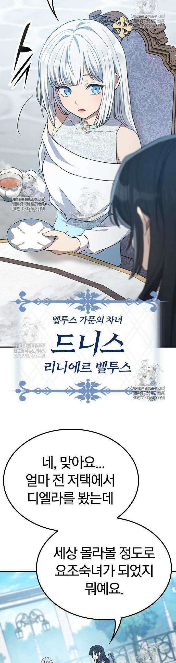 세상에 나쁜 영애는 없다 11화 7